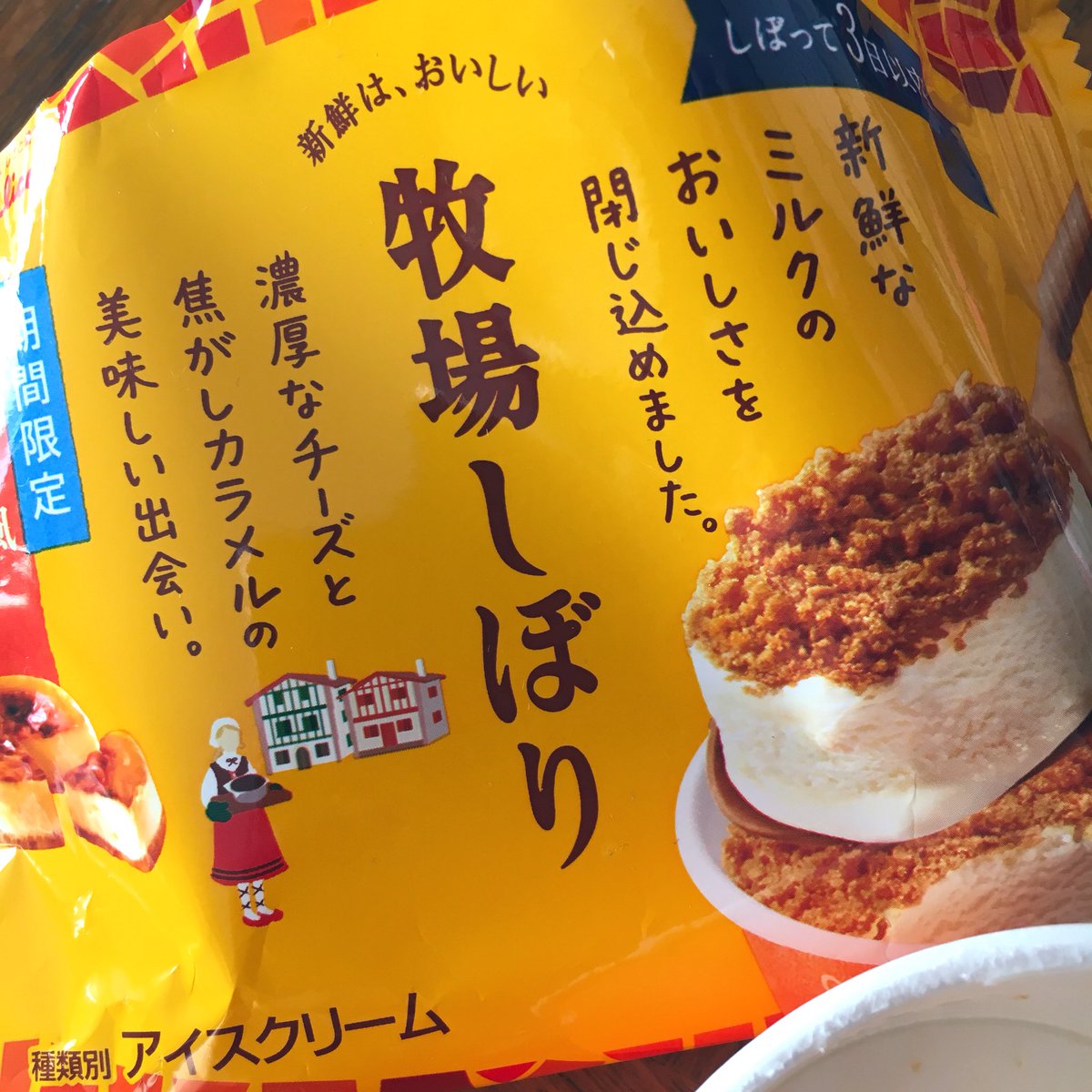 これマジで美味かったわ、わたしみたいな人間は上のカスみたいなやつ食べながら全部ズボンに落とす可能性あるから気をつけて 