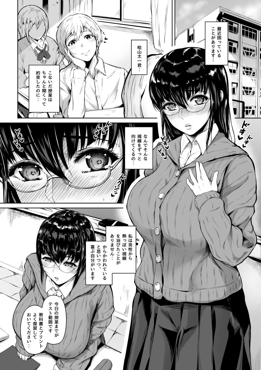 9/30発売!★エンジェル倶楽部11月号★に掲載していただいております～!
『先生は僕だけの女神さま/真夜中足穂』
よろしくお願いいたします～!
https://t.co/3j1ADXY0U2 