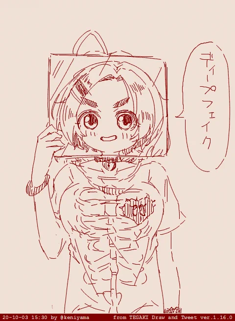 この後少し炎上した #tegaki_dt 