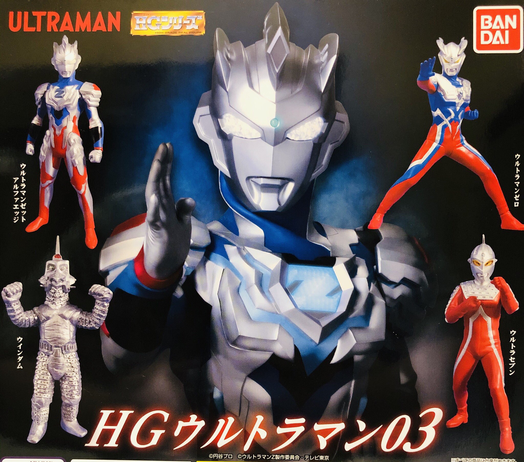 ドリームカプセルつくば 10月3日完売のお知らせ Hgウルトラマン03 Miniガソリンスタンドマスコット2 以上の商品は完売 しました たくさんのご来店ありがとうございました ドリームカプセル T Co Fn84c0gl4u Twitter
