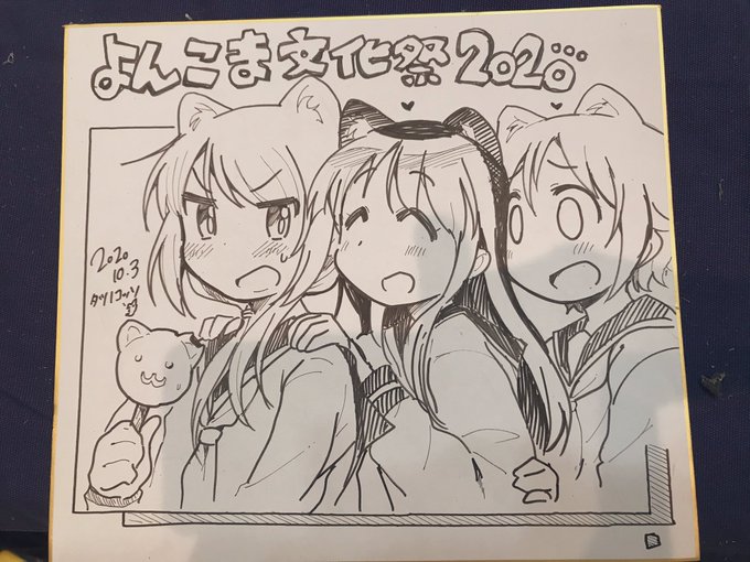 よんこま文化祭離脱しました!
久しぶりのイベント参加本当に楽しかったです〜!参加できてよかったー!
お疲れ様でしたー!?✨ 