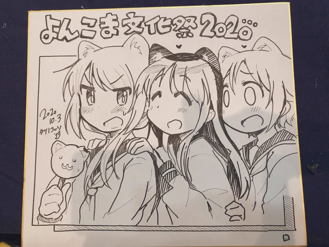 よんこま文化祭離脱しました!
久しぶりのイベント参加本当に楽しかったです〜!参加できてよかったー!
お疲れ様でしたー!?✨ 