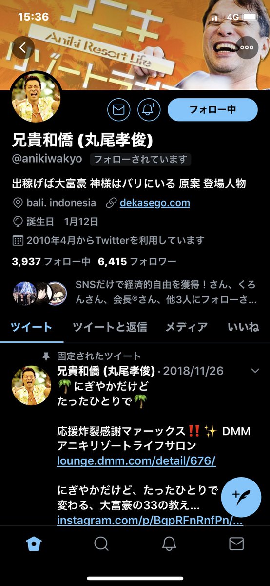 神様はバリにいる