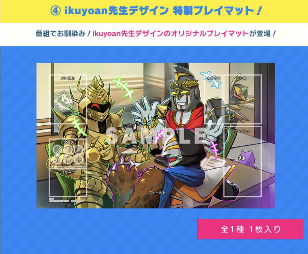 ファッションなデザイン BP09 バトスピ大好き声優の生放送 10周年
