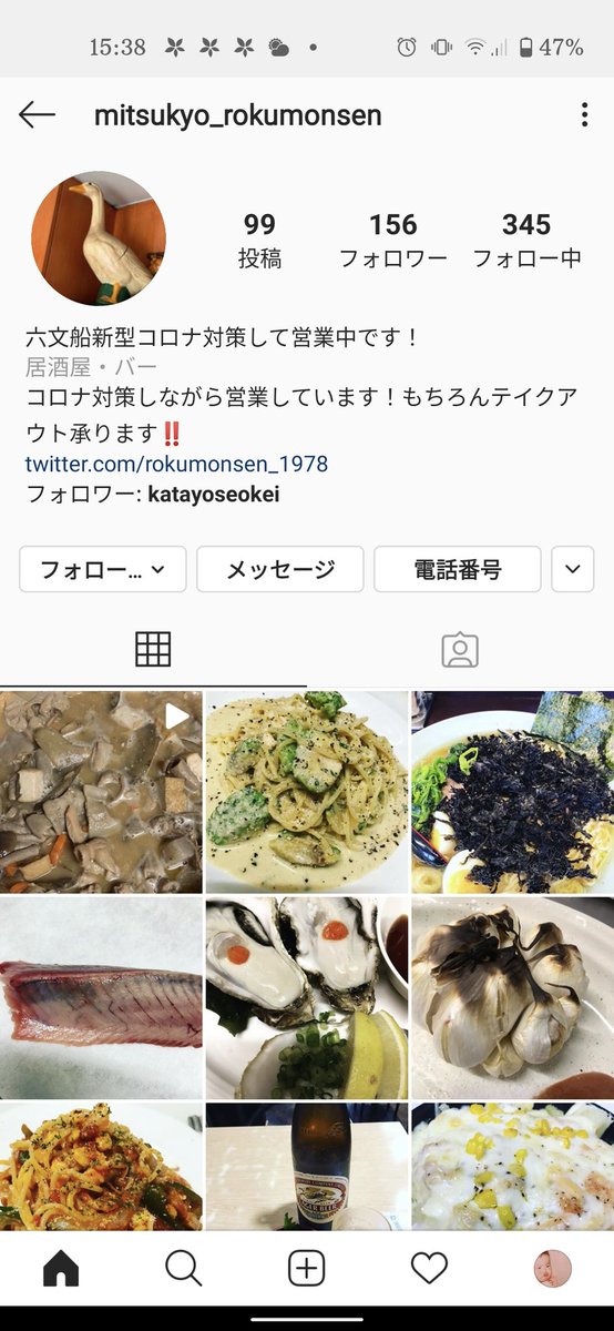 横浜 三ツ境にある居酒屋 六文船 ろくもんせん Rokumonsen 1978 Twitter