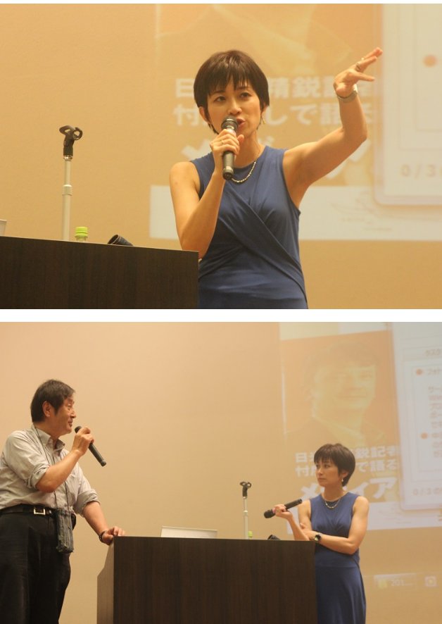 毎度写真を見るたび思ってるんだが、望月衣塑子っていい年して肩とか腕の露出多い服が多すぎない? https://t.co/Ea1AhA5r3g https://t.co/GRz7vmtn3d