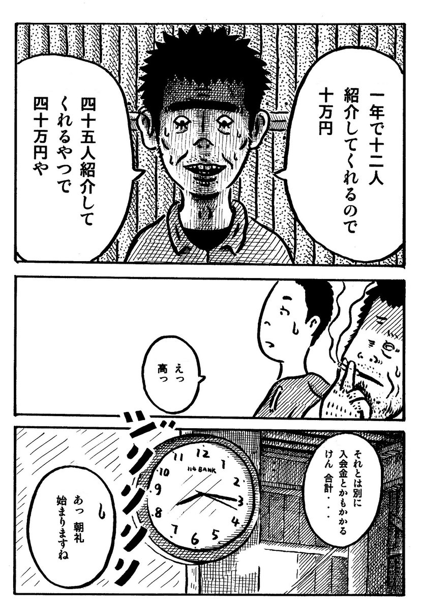 がんばれチャグ!! (3/7) 