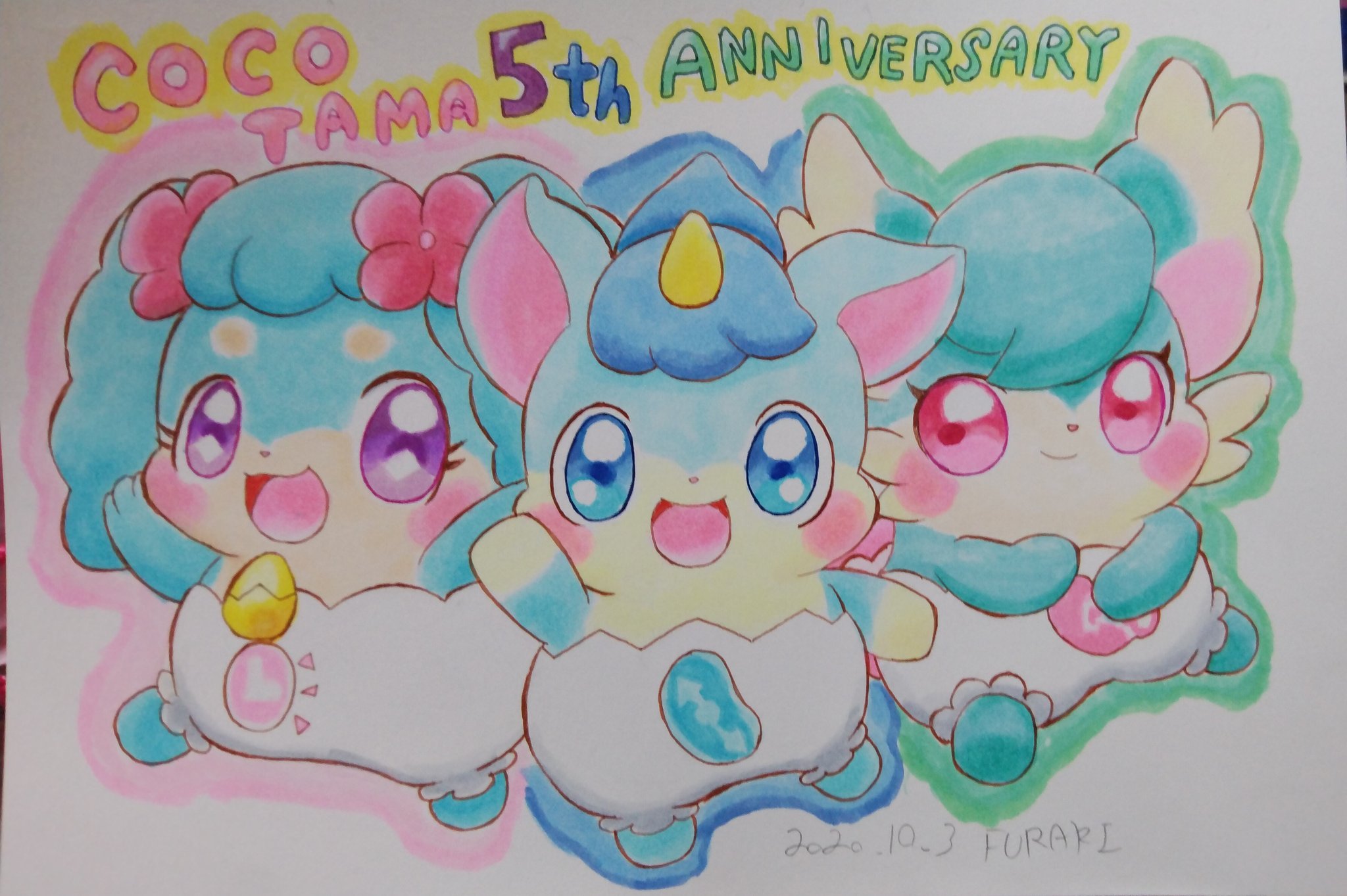 ここたま ひらけ！ここたま まほうのたまご がったいまほう パート3