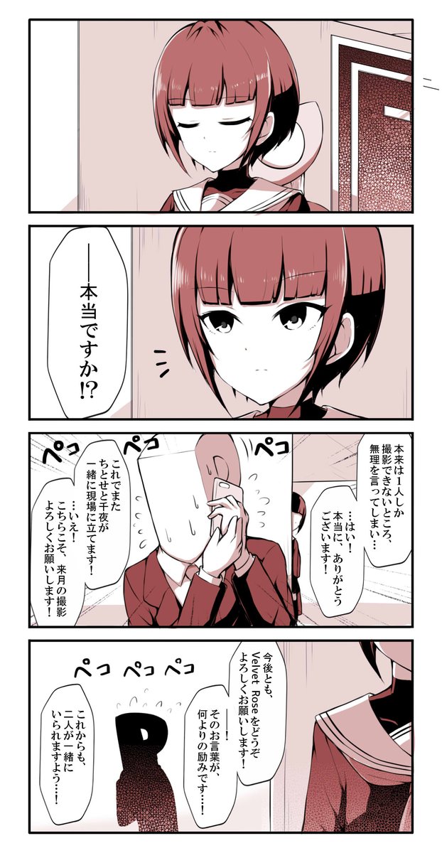 千夜ちゃんとライン 