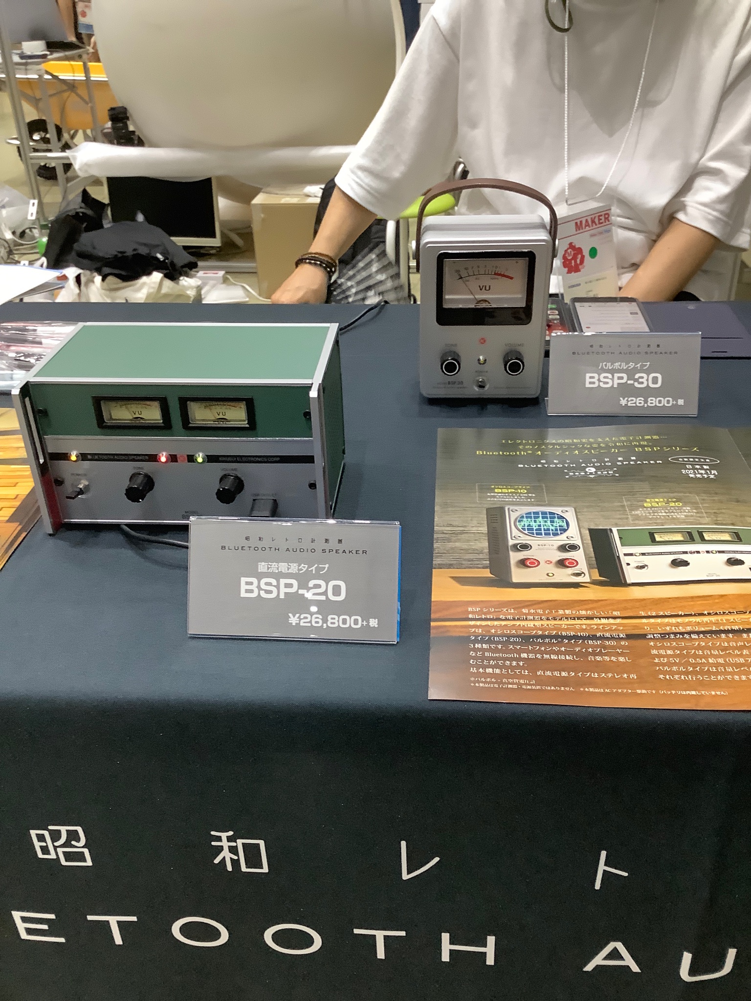 枚数限定 菊水電子 Bluetooth ステレオ スピーカー BSP-20 KIKUSUI