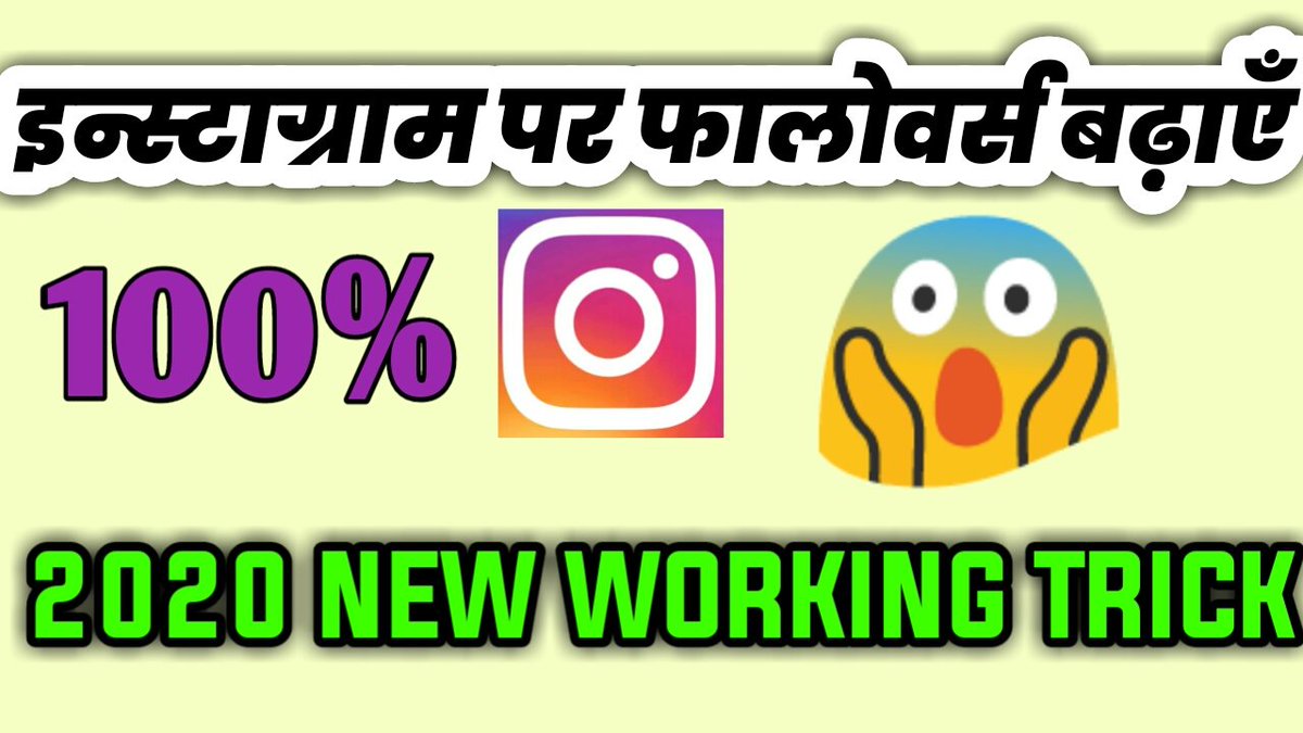 ApplifyRage's tweet image. Watch Video And Gain Followers On instagram Please Watch 🙏🙏100% Real Trick Please One Try 😱😱👇👇👇 youtu.be/Vg8sqiYwTMg