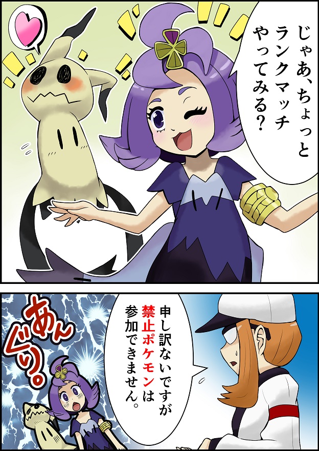 カンベイ アマチュア漫画家 禁止ポケモンに気が付かなかった筆者が勢いで描いた漫画 漫画が読めるハッシュタグ ポケモン ポケモン剣盾 イラスト好きな人と繋がりたい T Co Bagolfib3w Twitter