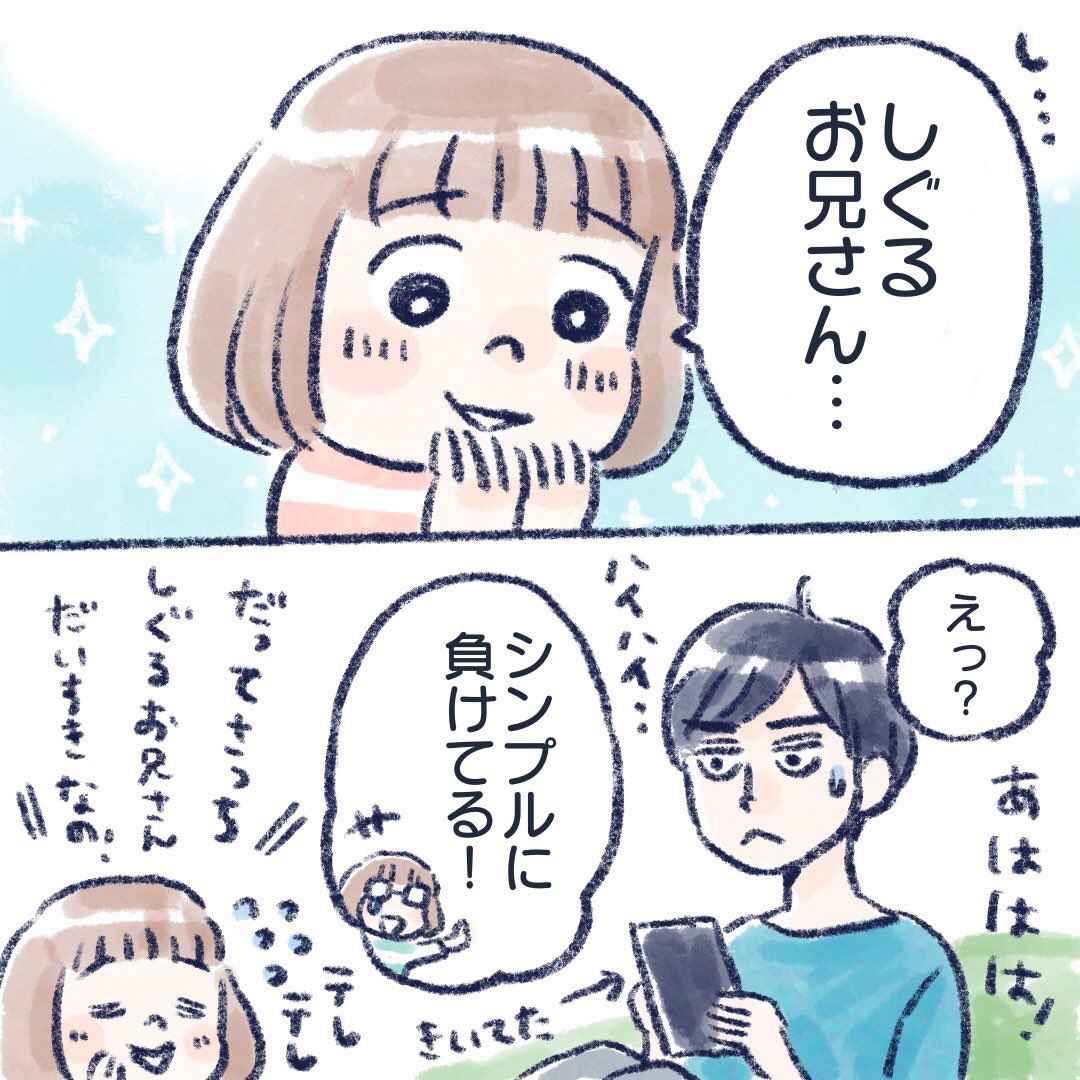 姉さっちにも聞いてみたver.(2/2)

「かっこよくておもしろいから好き!」
だそうです!
将来の理想が高そう?

#キラメイジャー #育児漫画 #負けた 