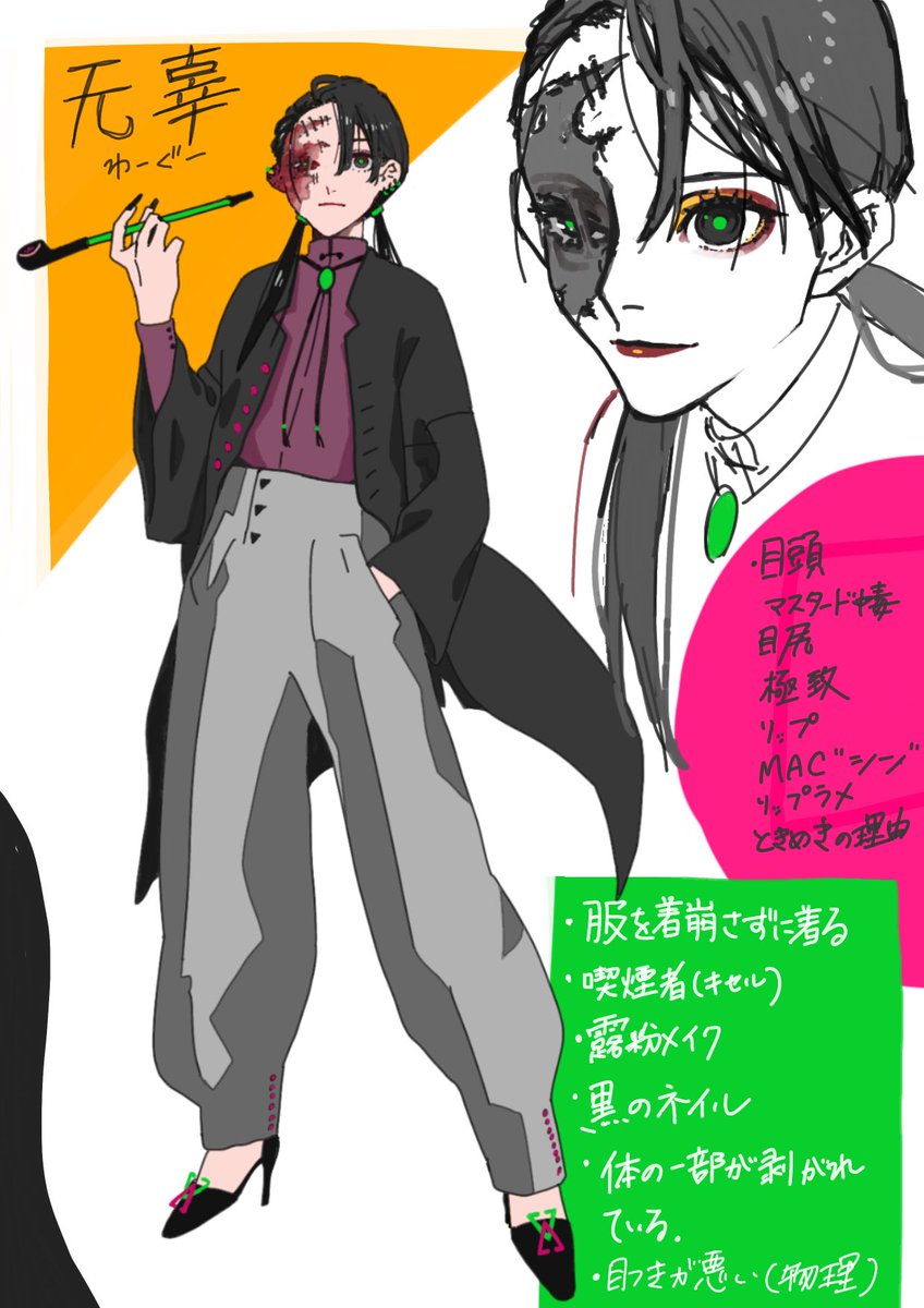 フォロワーさんからイメージもらって自分をチャイニーズマフィア化する わぐさんで むく藷の漫画