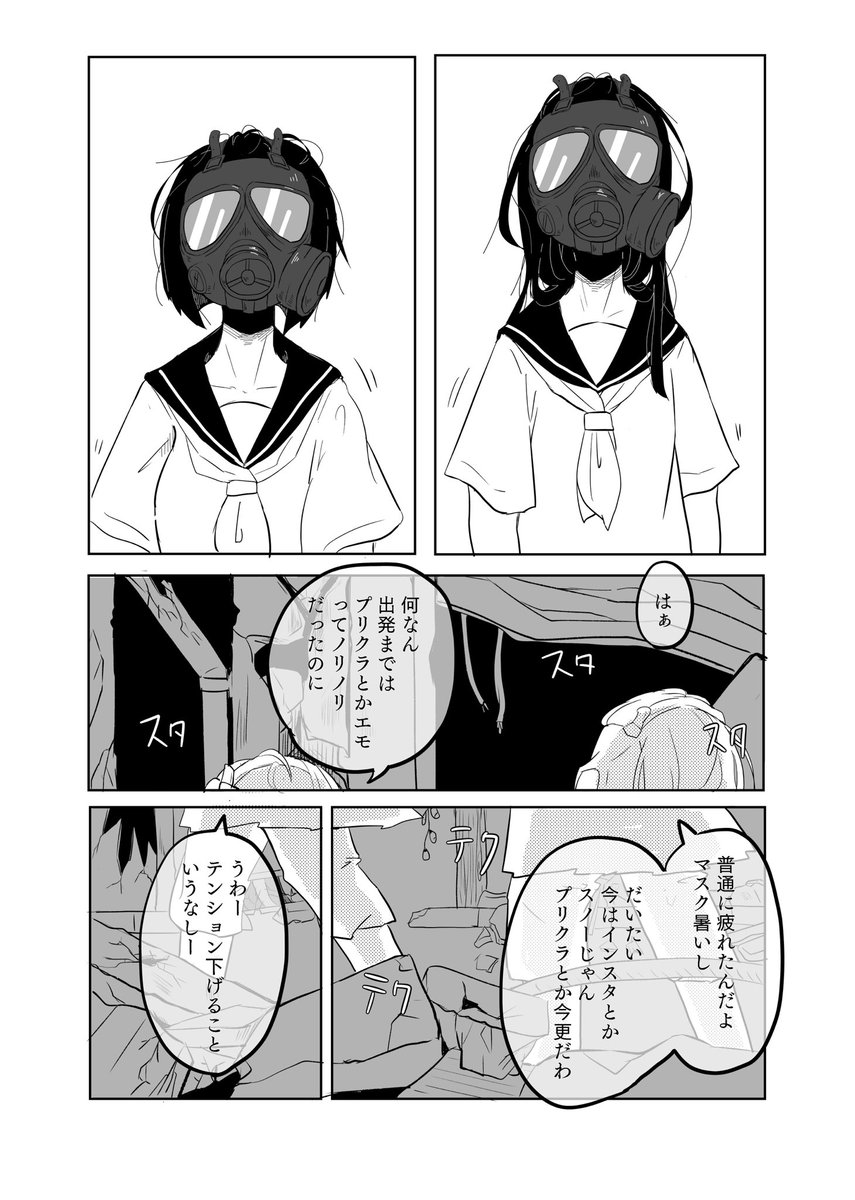 10/10(土)りょなけっとvsABCD! で出す新刊「もうすぐ死ぬかふたりの話」はこんな感じの短篇マンガがいくつか入ってます。秩序が崩壊した世界で生きてる女の子達の話です。
鋭意制作中ですので、是非手にとっていただければと思います。
#ryonaket #ippanseiheki
#りょなけっと