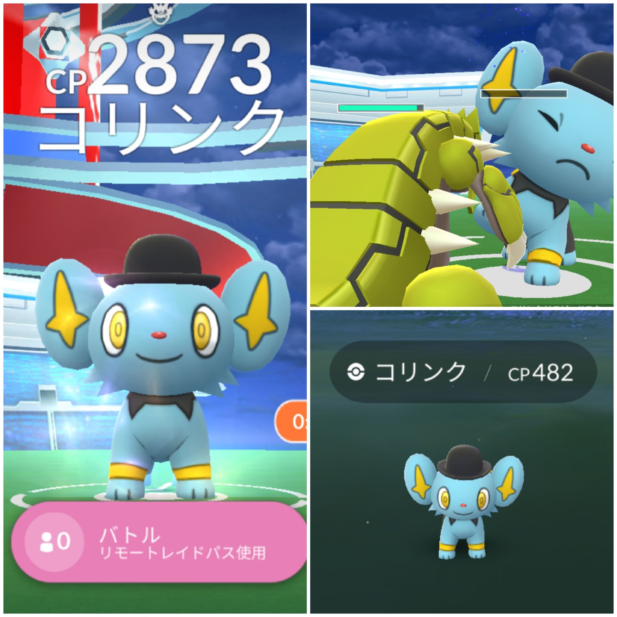 تويتر Amazinghisa على تويتر 今日のポケモンgo活動 コラボイベント初日 レイドはコリンクとキルリア 無事に1匹ずつ捕獲 あと グレッグルとムチュールも高個体捕獲 ポケモンgo コリンク キルリア グレッグル ムチュール T Co Iuyqtnafzq