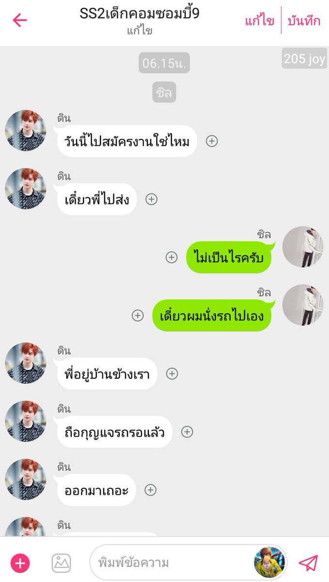 Love48694806's tweet photo. เด็กคอมซอมบี้ SS2 

ตอนที่ 9 อวสาน

หลังจากทำความเข้าใจกันแล้วเลยเริ่มมีความสัมพันธ์ที่ดีขึ้น

Link:https://t.co/i9bNd8YLsi

#เนนนยอย #บินมิน https://t.co/58QVGehAYN