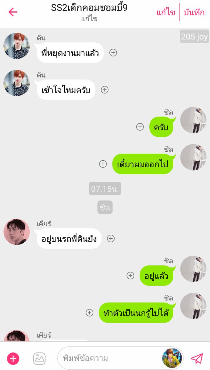 Love48694806's tweet photo. เด็กคอมซอมบี้ SS2 

ตอนที่ 9 อวสาน

หลังจากทำความเข้าใจกันแล้วเลยเริ่มมีความสัมพันธ์ที่ดีขึ้น

Link:https://t.co/i9bNd8YLsi

#เนนนยอย #บินมิน https://t.co/58QVGehAYN