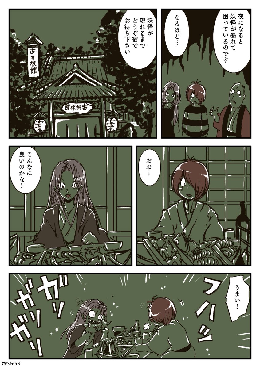 4期👹🐱キタネコです注意(ゲタ) | 弐九(ﾆｲｷｭｳ)壱壱杉👁️ さんのマンガ