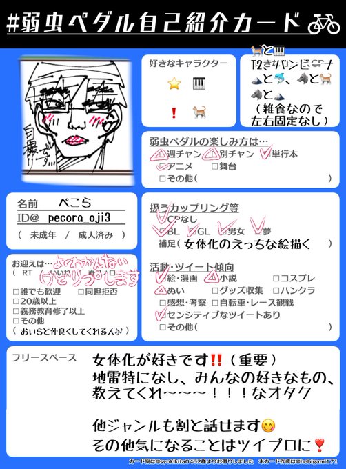 弱虫ペダルクラスタさんと繋がりたいのtwitterイラスト検索結果 弱虫ペダルクラスタさんと繋がりたいのtwitterイラスト検索結果