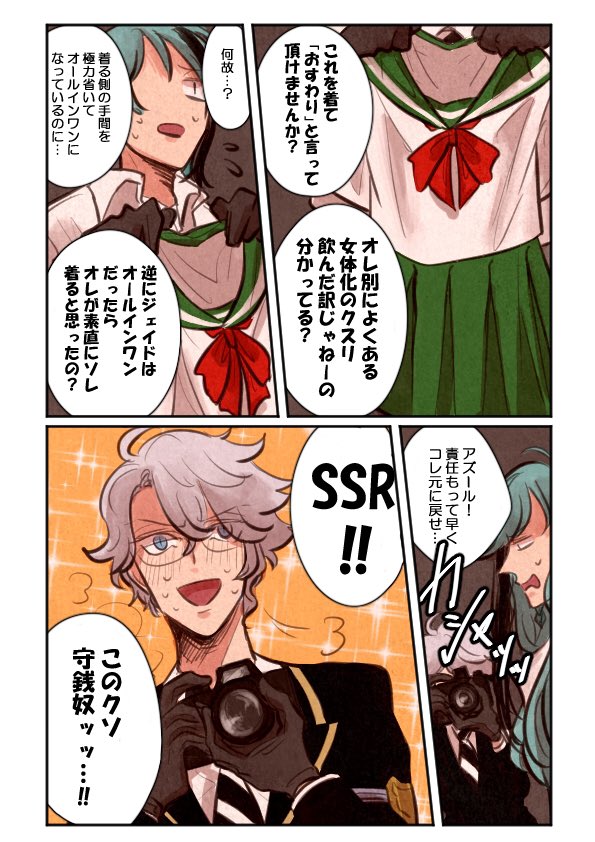 オクタってなかよぴで平和だなぁっていう話 ※ジェイフロ 