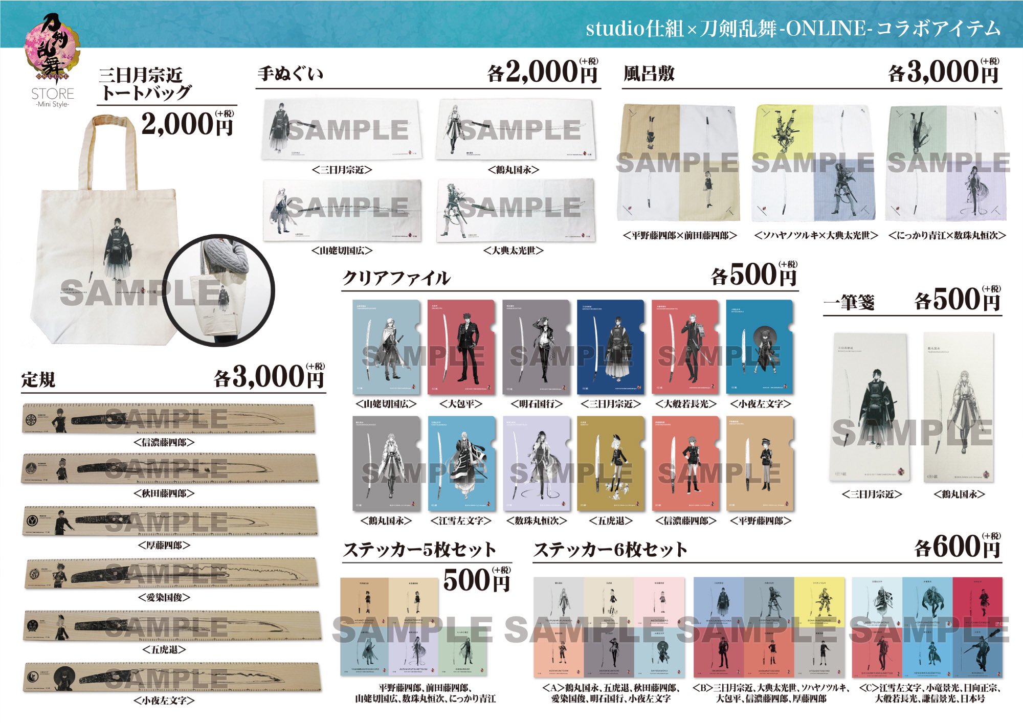 刀剣男士と過ごす優雅な午後のひととき。コラボアフタヌーン