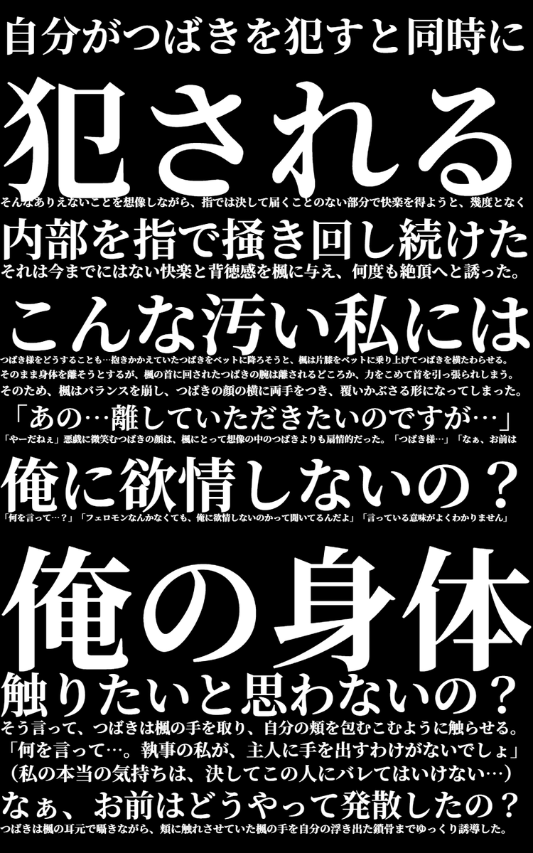 つきよの いいよ お前なら それに俺 物分かりの良い執事は大好きだよ 執事w 主人w この後 前編をpixivにup予定です 各サイトにも後日up予定 一年ほど前に書いた短編です Bl小説 創作bl ボーイズラブ オメガバース Blove Pixiv Narou