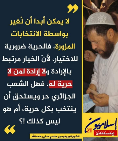 AthmaneSabeg's tweet photo. رحم الله المجاهد د. الشيخ عباسي مدني.. مضى إلى ربه.. وبقيت أقواله مضربا للأمثال في الساحة السياسية الجزائرية ـ المليئة بالألغام.. لن تقوم للجزائر قائمة طالما الحريات الأساسية مصادرة..
#الحرية_لسجناء_الرأي  
#الجزائر_حرة_ديمقراطية  
#عثمان_سابق https://t.co/JvMjlT9C1l