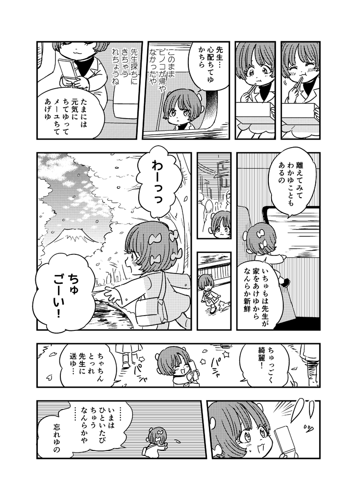 3年前に描いたBJ先生とピノコの漫画(1/2) 