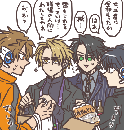 デイブレイクタウンに帰省し、そしてまた戻ってゆく亡と雷にお土産たくさん持たせるタイプの滅ともうその辺でといいたげな迅。 