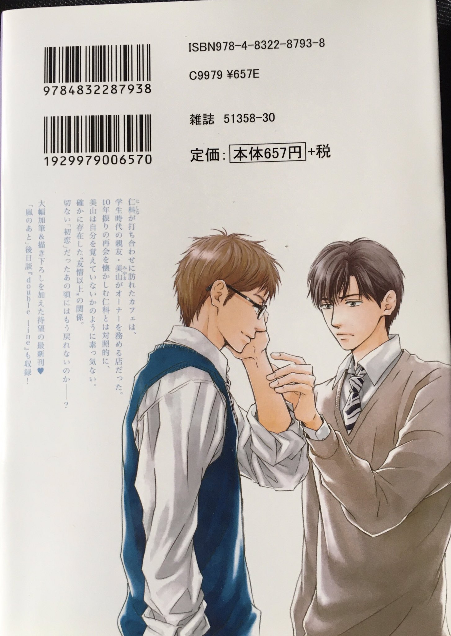 初恋のあとさき Sok Pa Twitter Twitter