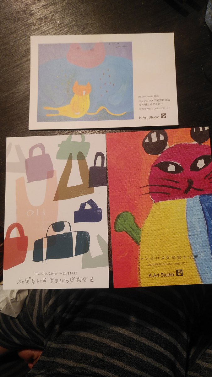 猫カラ 金山の居酒屋 はな咲さん 追加で茄子をとりました お客さんに来てたヒトミカンダさんから ニャンゴロメダ星雲っていう展示会の絵葉書をもらいました 梅酒一杯で酔っ払った