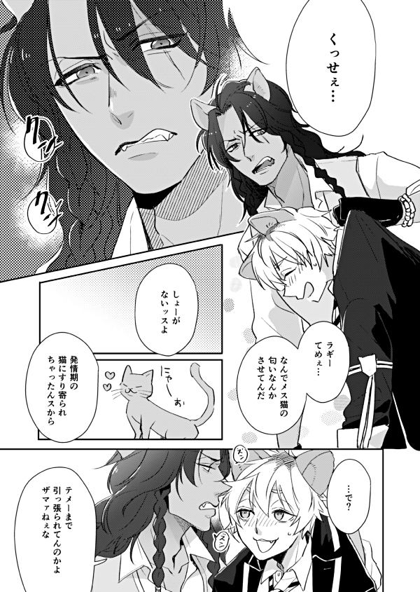 【10/11スパーク委託】レオラギ🦁🍩新刊サンプル①
「だってケモノだもの」
B5/P40/成人向 イベント頒布価格600円
西1ホール G39a AK5様に委託していただきます!

ヤりたい盛りのレオラギが元気にセッするえっちブックです。通販は申請中なので始まり次第お知らせします。 