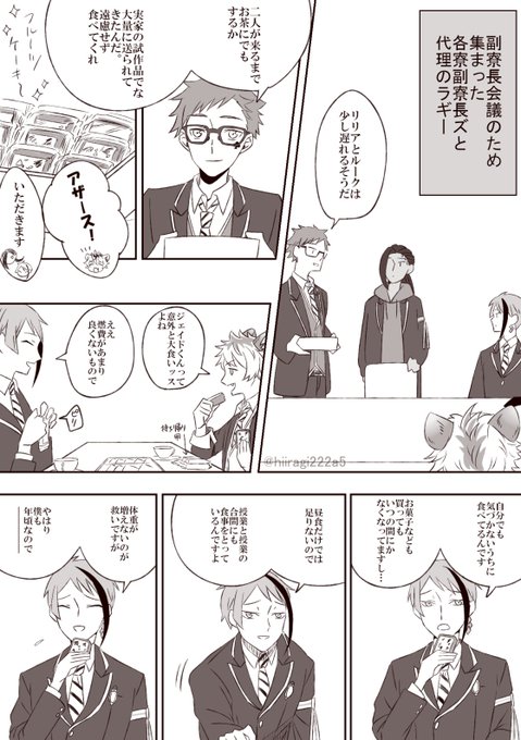 既に誰かが煎じているかもしれないけれど……
⚠️スケ〇ンのパロディです

いっぱい食べる?が好き
#twstファンアート 