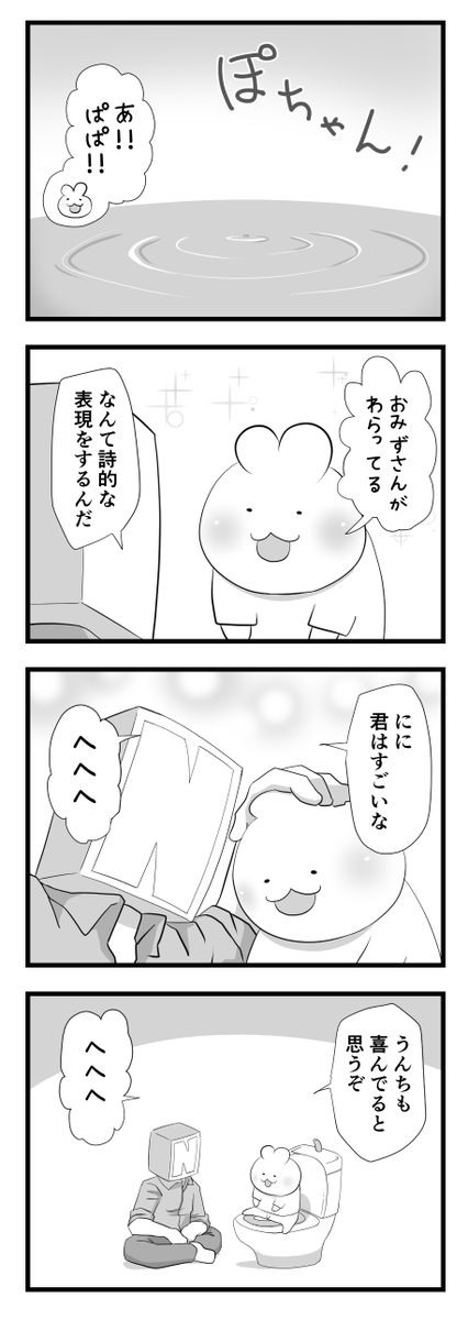 日々のつぶやき。
感情なきものに感情を見る 