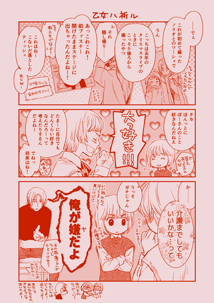 いなだ詩穂 Inada Shiho さんのマンガ一覧 いいね順 2ページ ツイコミ 仮 いなだ詩穂 Inada Shiho さんのマンガ一覧 いいね順 2ページ ツイコミ 仮