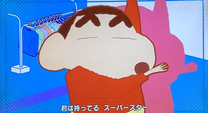 クレヨンしんちゃん作画のtwitterイラスト検索結果 クレヨンしんちゃん作画のtwitterイラスト検索結果