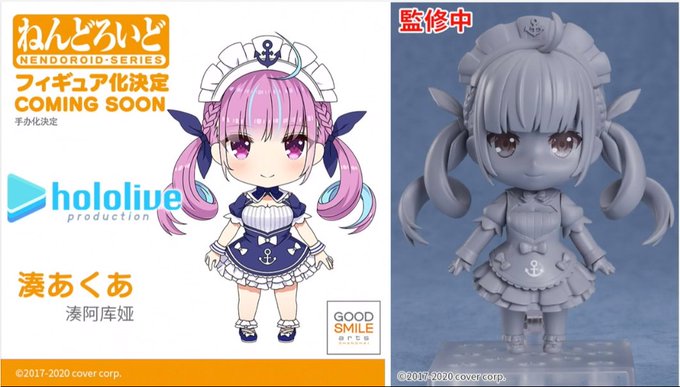 湊あくあ ネコ ぬいぐるみ