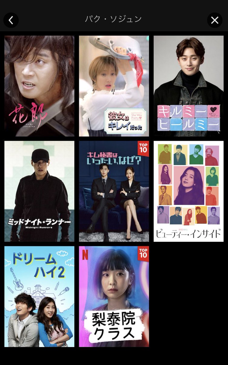 Netflix韓ドラ 非公式ファン בטוויטר 追記 パクソジュンラブコメで キルミーヒールミー もおすすめですが パクソジュンは準主演くらいな立ち位置 チソンとの絡みが最高 ファンジョンウムとの姉弟関係最高 ラブコメだけど くっそ泣けます 個人的な Netflix韓ドラ 非公式ファン בטוויטר 追記 パクソジュンラブコメで キルミーヒールミー もおすすめですが パクソジュンは準主演くらいな立ち位置 チソンとの絡みが最高 ファンジョンウムとの姉弟関係最高 ラブコメだけど くっそ泣けます 個人的な