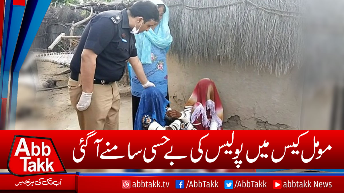 AbbTakk's tweet photo. https://t.co/qUuKDbjz3s
#Momal #Gangrapecase https://t.co/xCoyLJDoE8