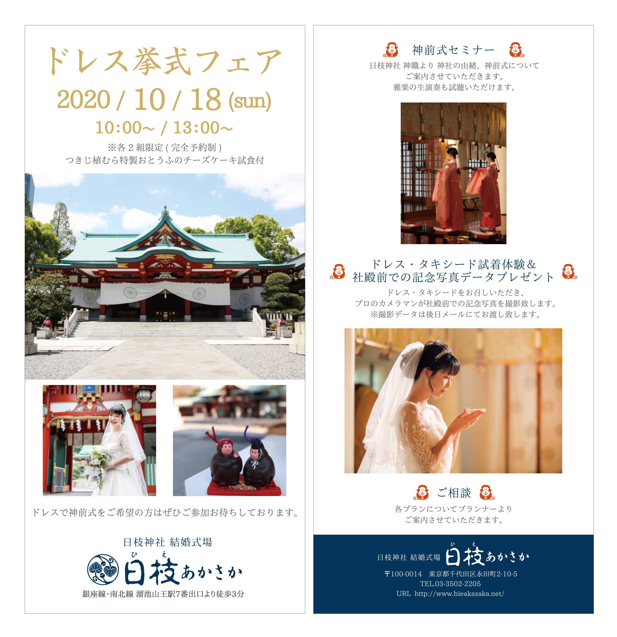 日枝あかさか写真室 Hiephotostudio Twitter