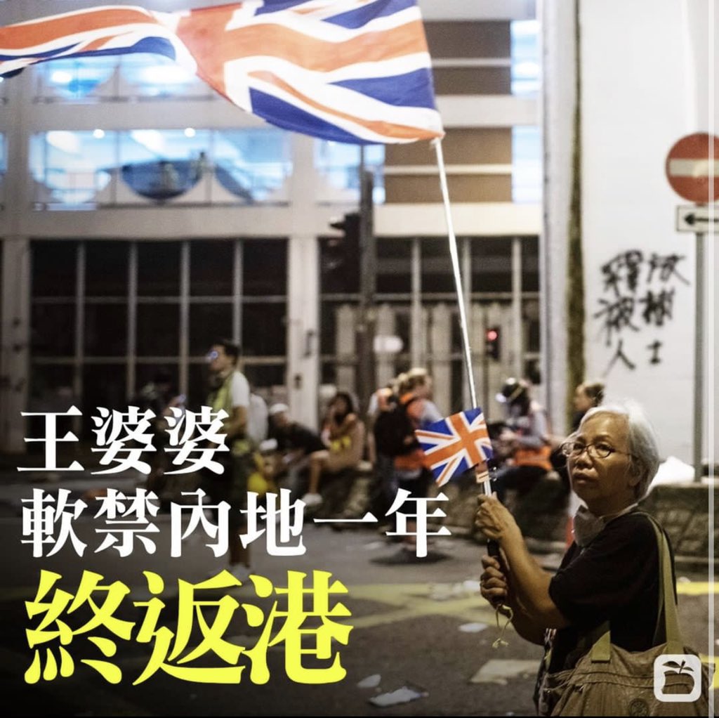bIackobject's tweet photo. Source/ appledailyhk -Instagram
王婆婆被軟禁內地一年 #終返港
‼️好消息‼️
自王婆婆去年8月起失蹤多時,昨晚 #2Oct2020 約9時抵港,之後被送到屯門醫院治療王婆婆被內地國安拉扯造成的瘀傷。
據朱凱廸表示:王婆婆已完結一年的取保侯審期回港
Post Link :
https://t.co/CrLTBDKJkL https://t.co/ozMYS0oIQu