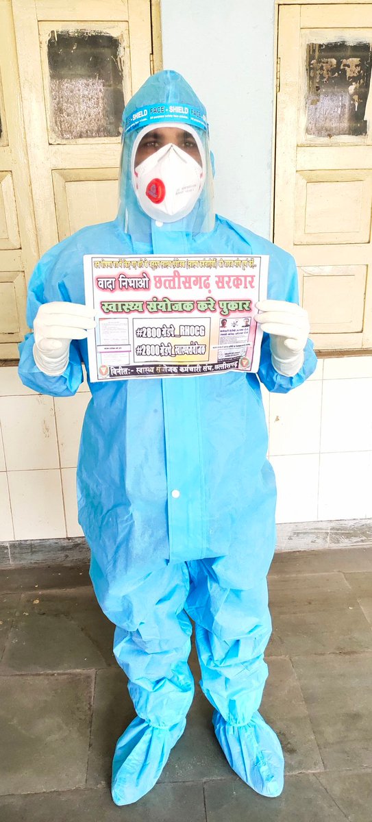 जन घोषणा पत्रानुसार स्वास्थ्य संयोजक कर्मचारी(स्वास्थ्य कर्मी) की वेतन विसंगति दूर कर 2800 ग्रेडपे प्रदान करे 
#2800ग्रेडपे_RHOCG
#2800ग्रेडपे_स्वास्थ्यसंयोजक
<a href="/bhupeshbaghel/">Bhupesh Baghel</a> 
<a href="/TS_SinghDeo/">T S Singhdeo</a> 
<a href="/MohanMarkamPCC/">MOHAN MARKAM</a>
<a href="/ChhattisgarhCMO/">CMO Chhattisgarh</a> 
<a href="/VinodSevanLal/">Vinod Sevan Lal Chandraakar</a> 
<a href="/IBC24News/">IBC24 News</a> 
<a href="/News18CG/">News18 Chhattisgarh</a> 
<a href="/Tarjangupta99/">Tarjan Gupta</a>