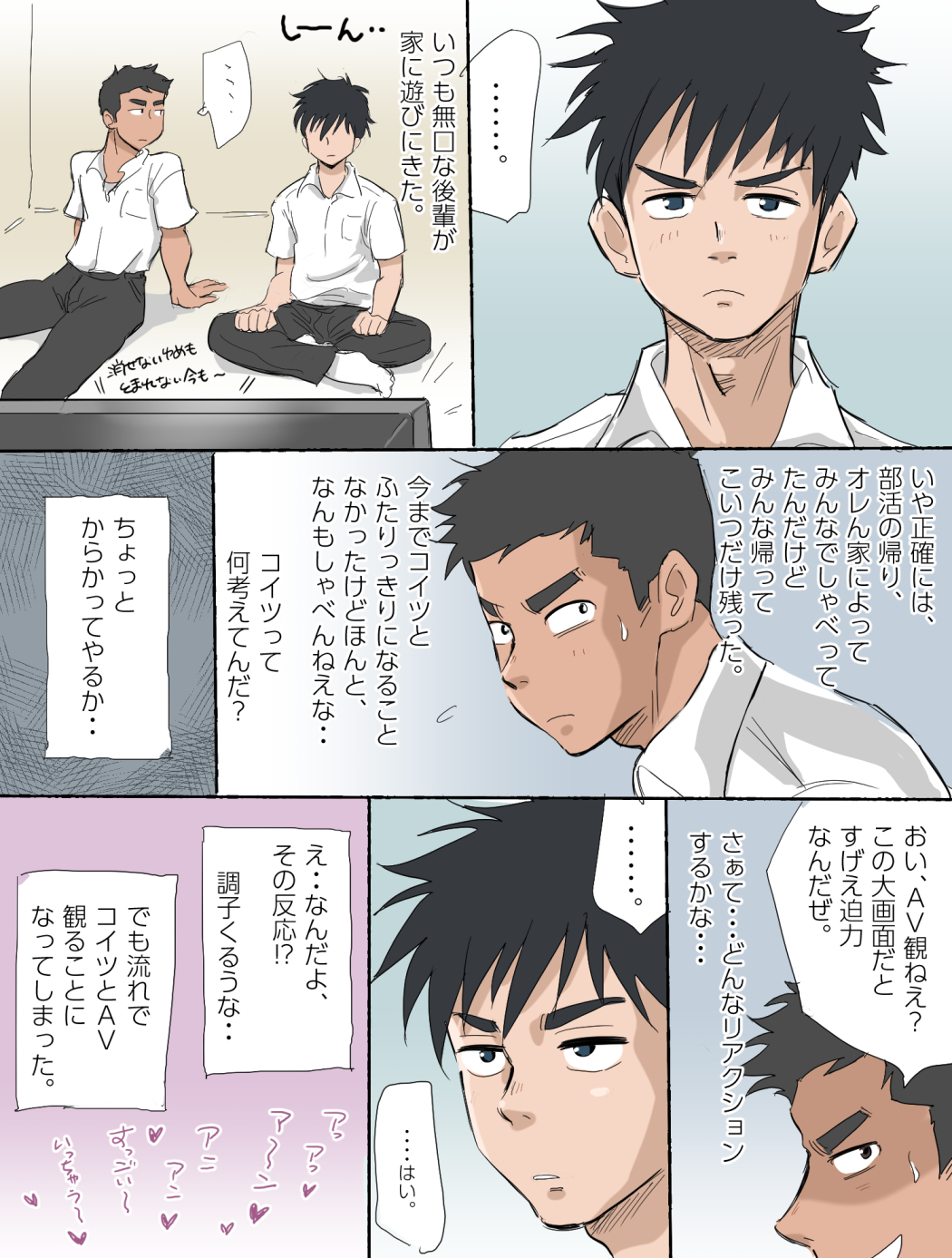 どんちゃ 無口なイケメン どんちゃ 無口なイケメン