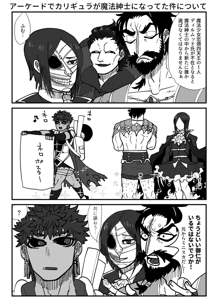 すごい今更なネタ(プリヤコラボの話し) 