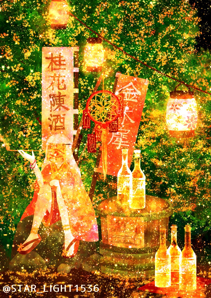 惑星ハーブティ على تويتر 金木犀の酒売り 桂花陳酒って金木犀と白ワインでできるお酒らしいですね 美味しいのかな って思いながら描いた