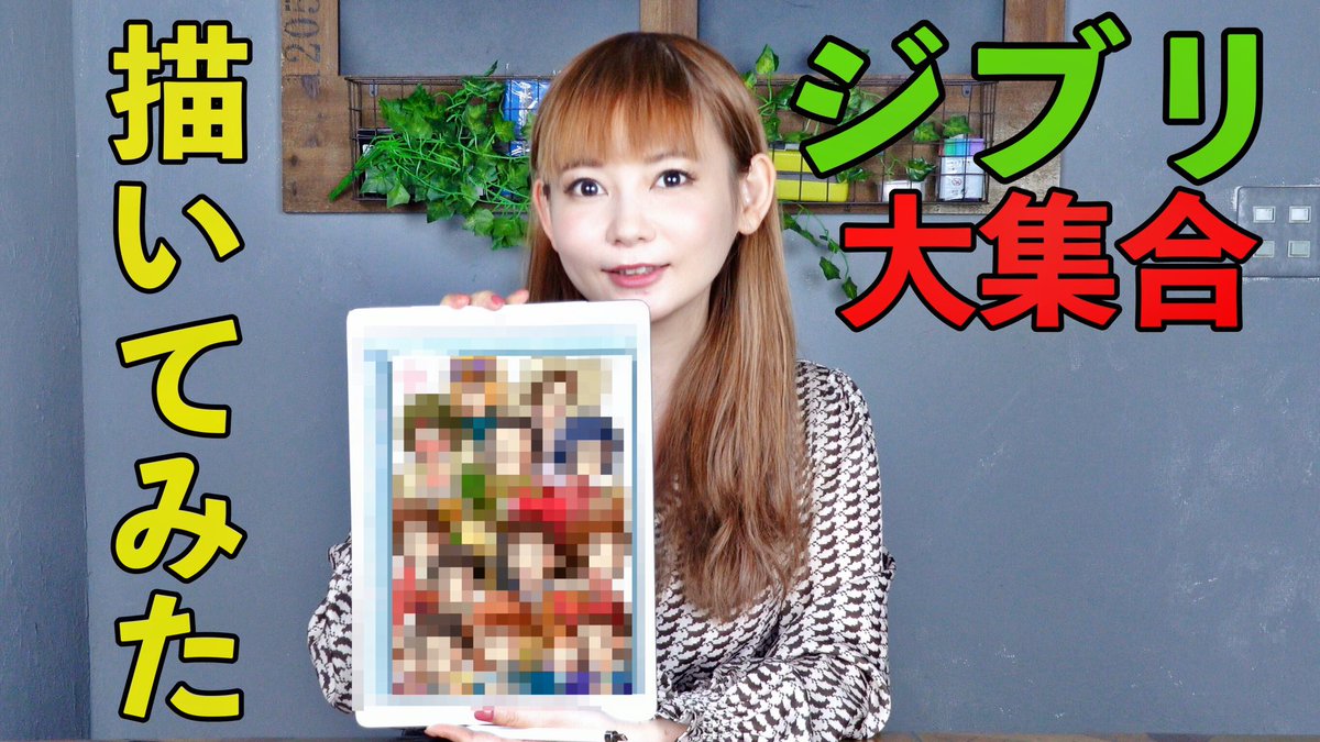 しぶとい中川翔子 拡散希望 Youtubeにあたらしい動画をアップしました チャンネル登録お願いします さいきんハマっている ジブリ作品に挑戦 ジブリイラスト 歴代ヒロイン大集合 Ipadでフルカラーで描いてみた I Drew An