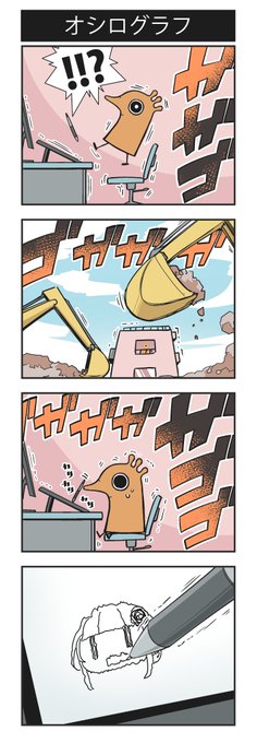 アパートが建つらしい日記 