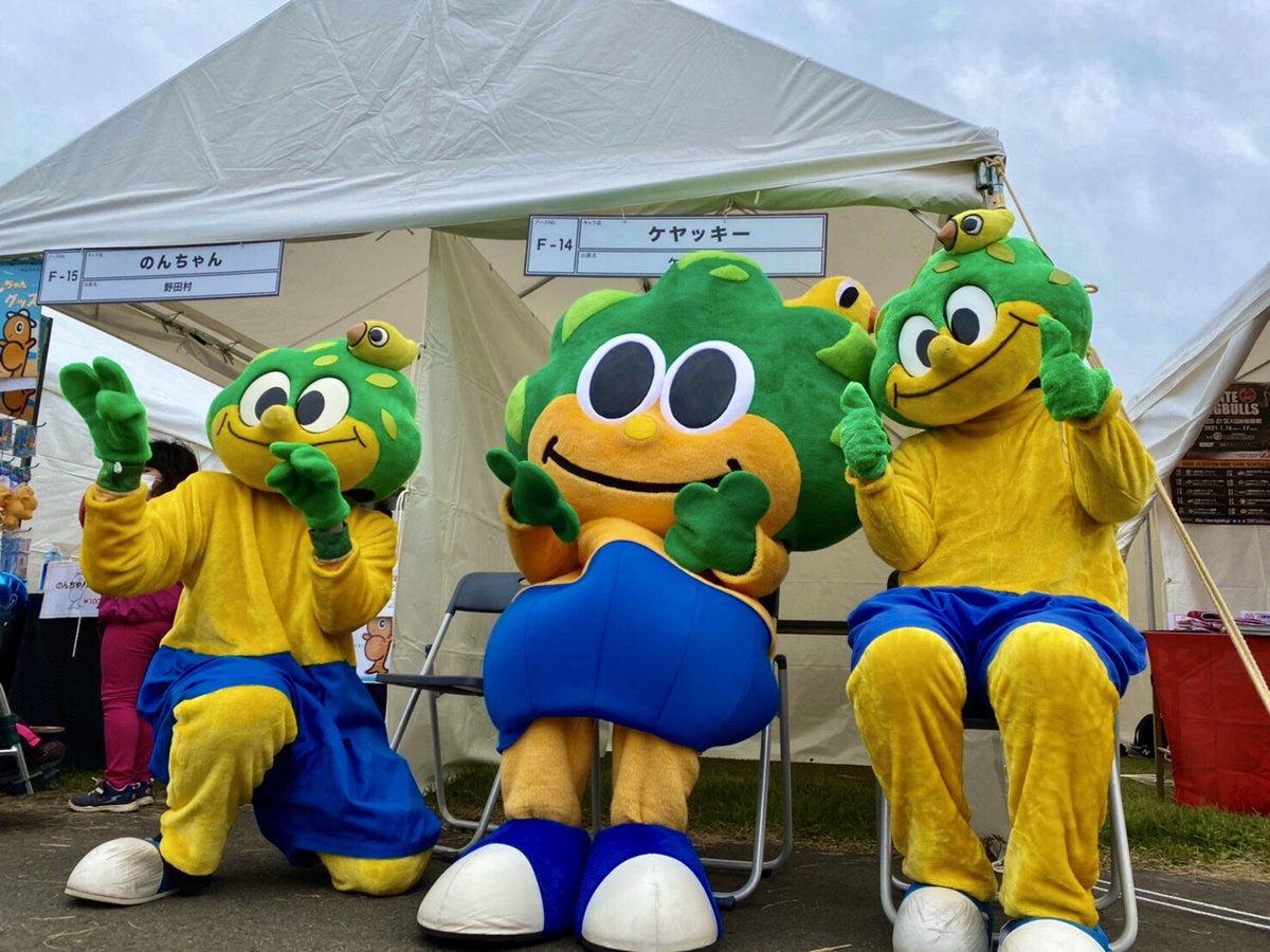 おいでよ宮城 Auf Twitter 取材しに来たテレビ局の人に聞いたけど 今回宮城県からの参加はケヤッキーのみらしいよ 宮城のゆるキャラに会いたかったら 宮城においでよ ゆるキャラグランプリ ゆるキャラgp ゆるキャラと笑顔に