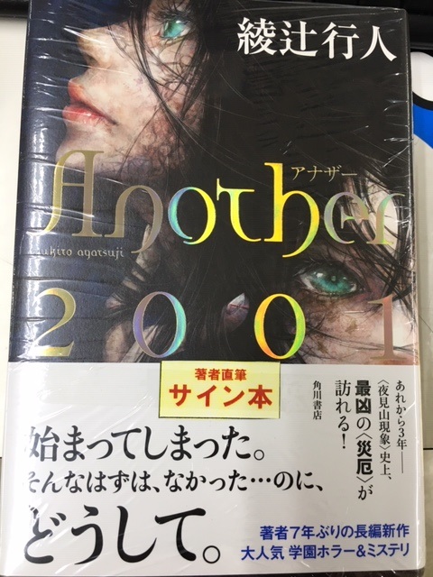 アナザー01 アナザー01